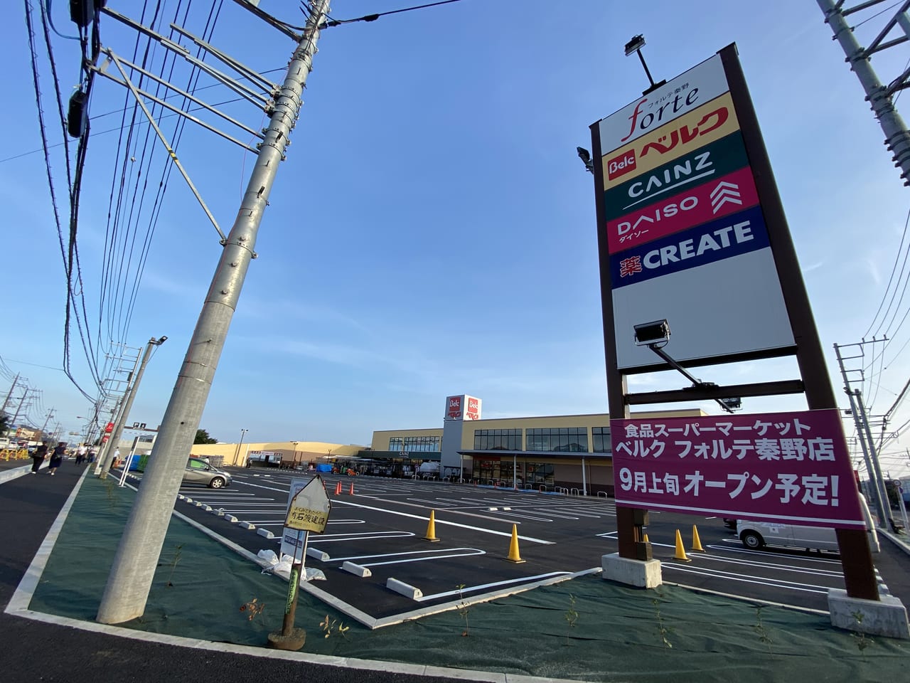 フォルテ秦野店