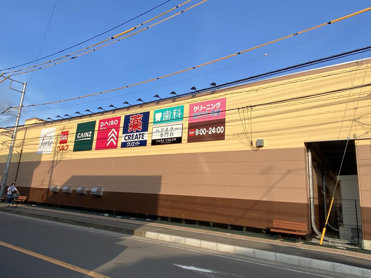 フォルテ秦野店