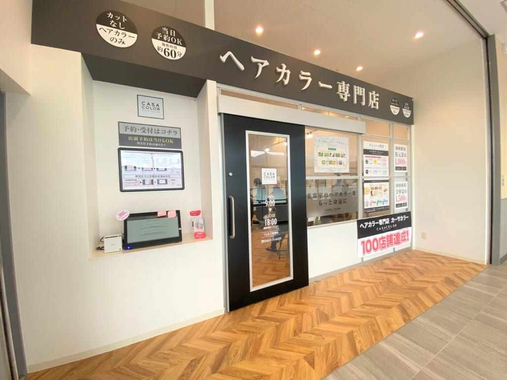 CASA COLORオープン