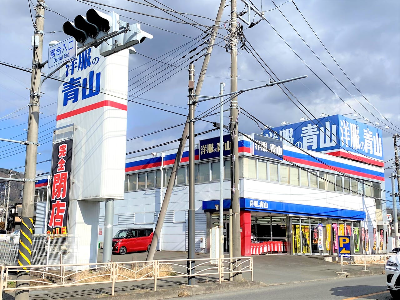 青山　閉店