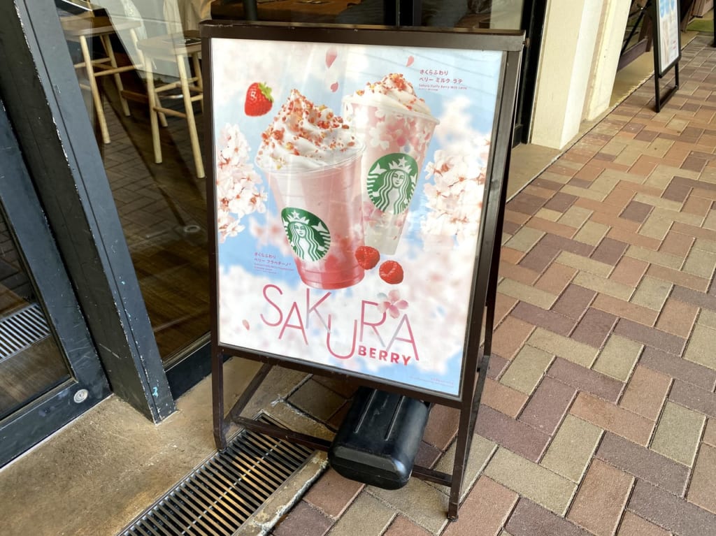 スタバ