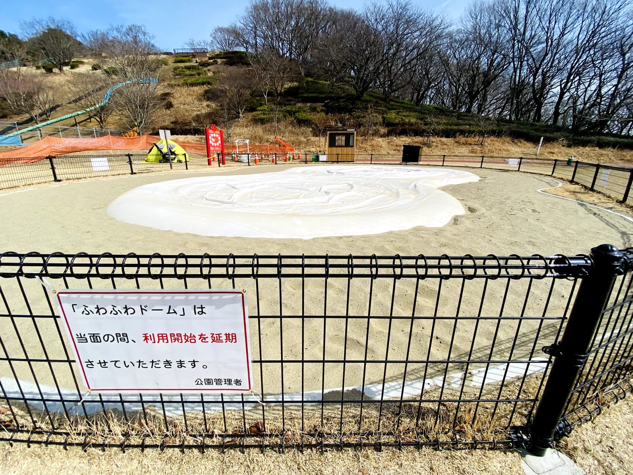 伊勢原総合運動公園