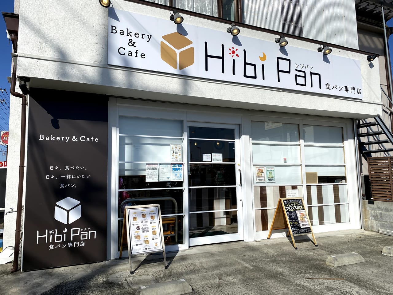 Hibi Pan