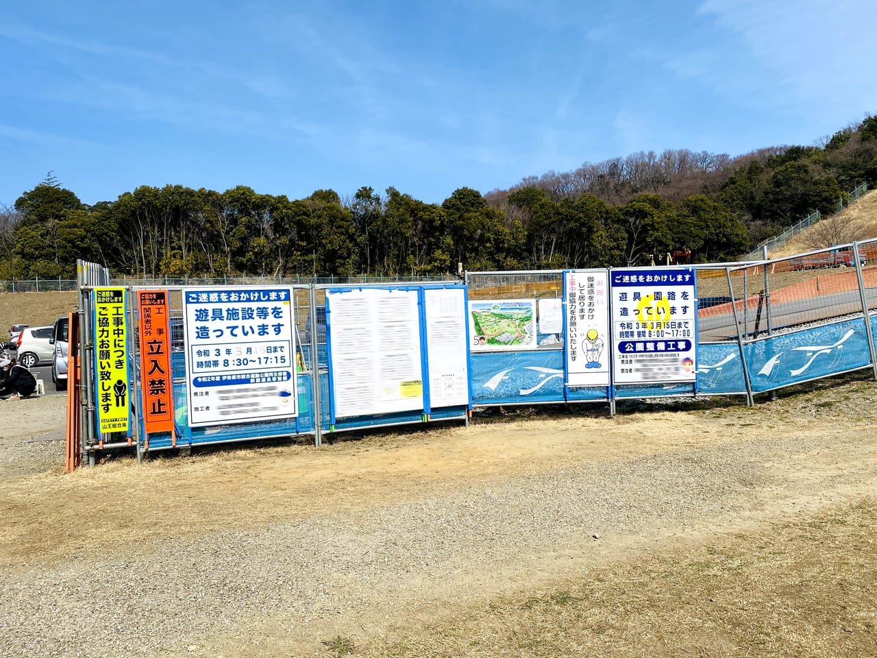 総合運動公園