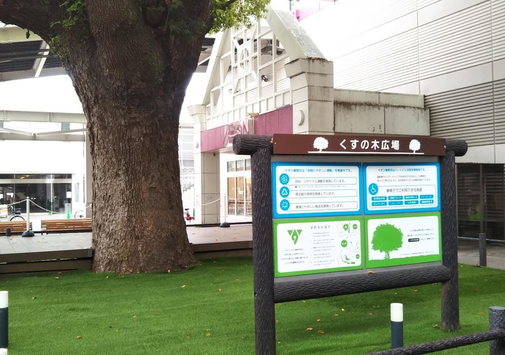 イオン