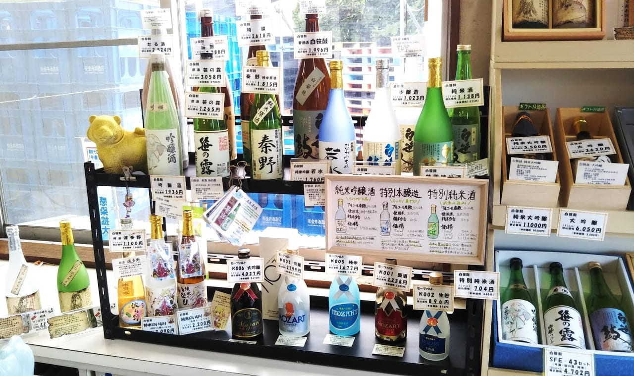 金井酒造店