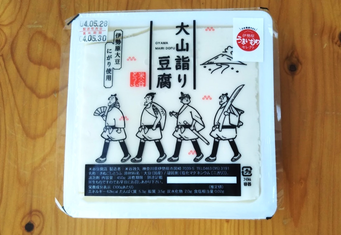 大山詣り豆腐