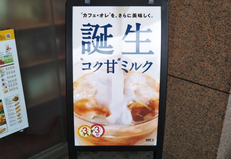 ドトールコーヒー