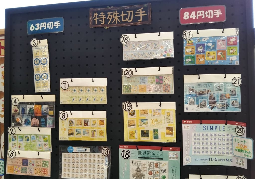 渋沢駅前郵便局