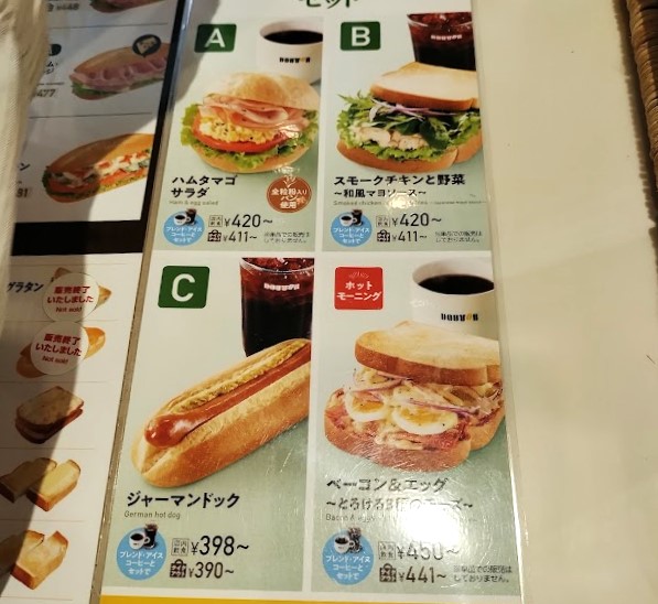 ドトールコーヒー