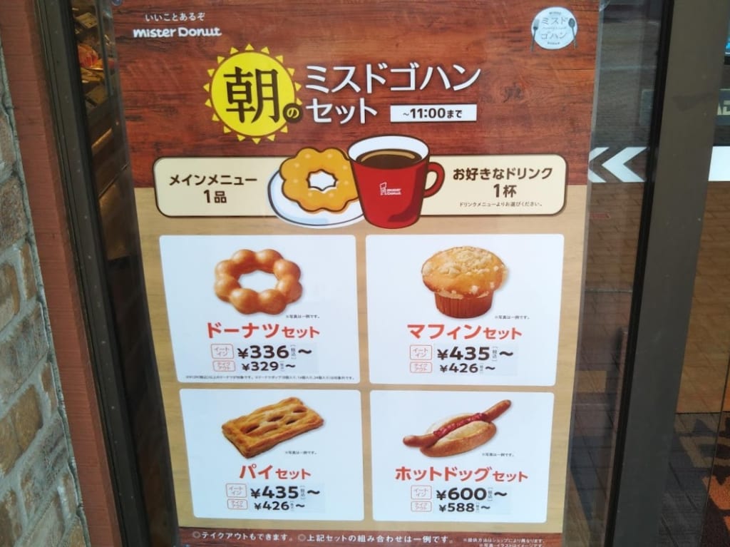 ミスド