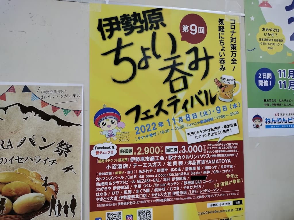ちょい呑み
