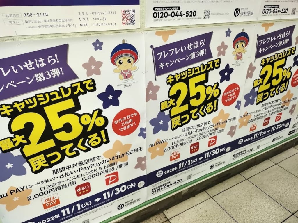 フレフレ伊勢原