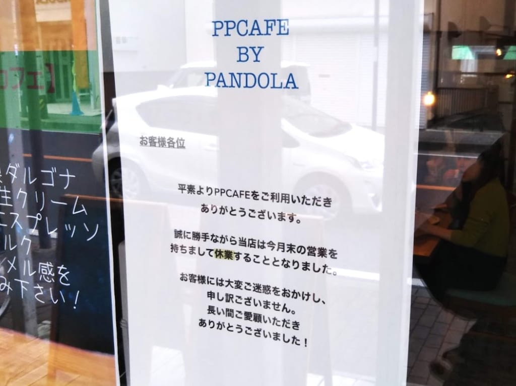 ppcafe