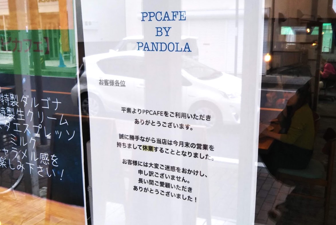 ppcafe