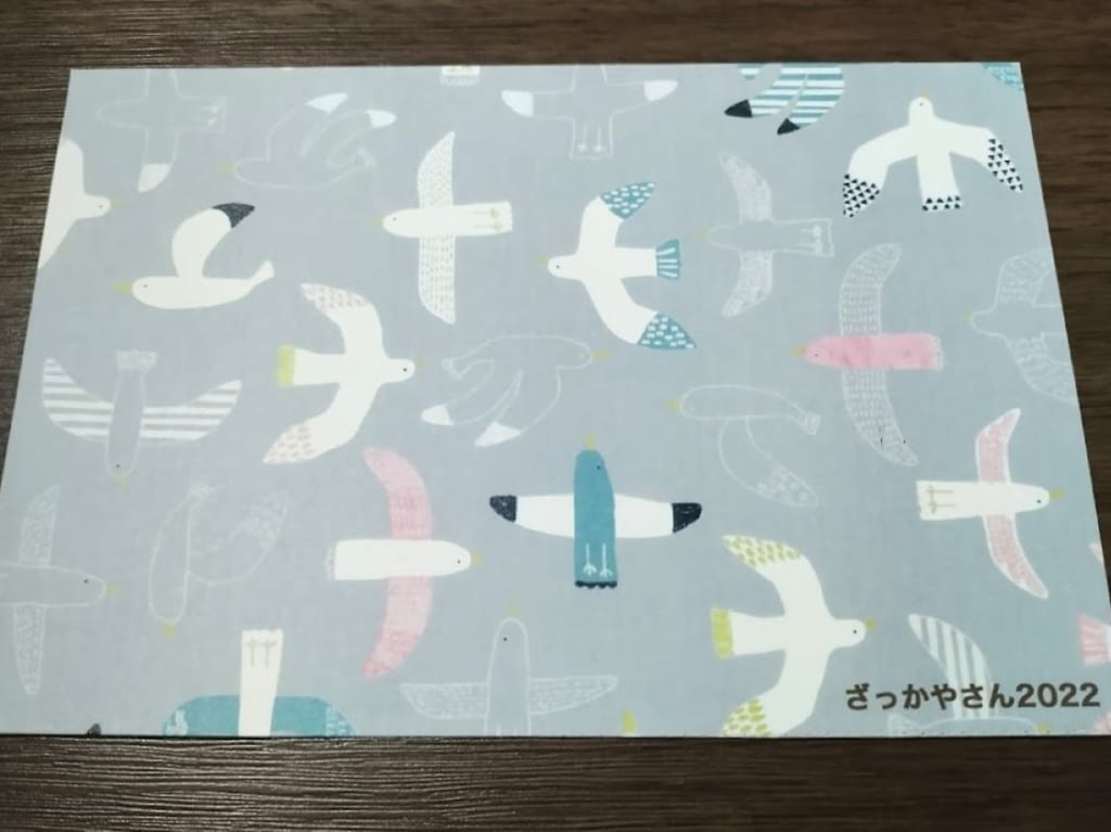 ざっかやさん2022
