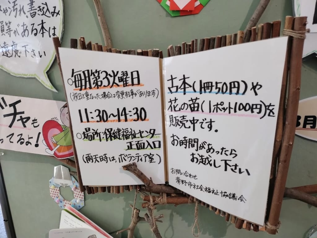 古本市