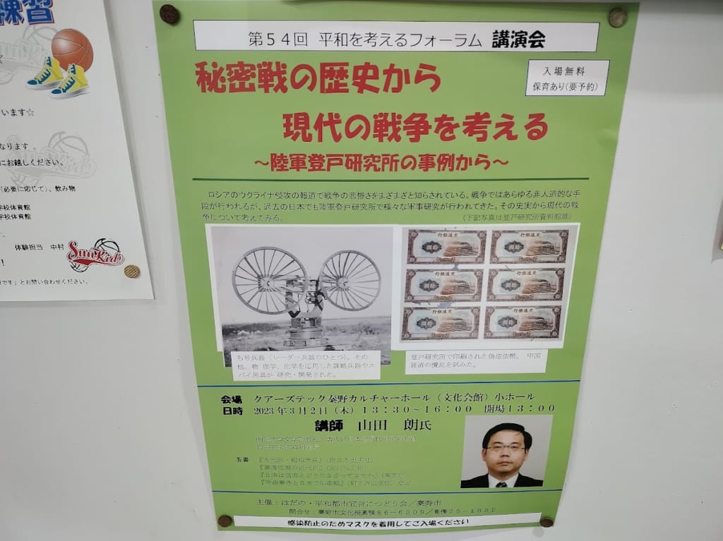 秘密戦の歴史から