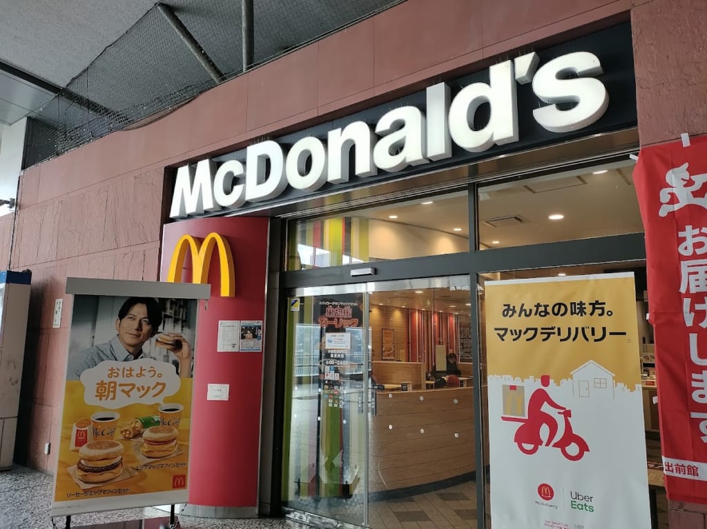 マクドナルド