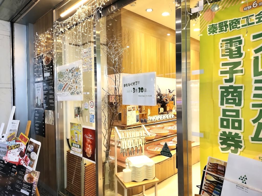 丹沢日和