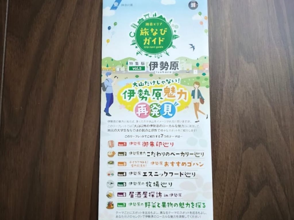 旅なび