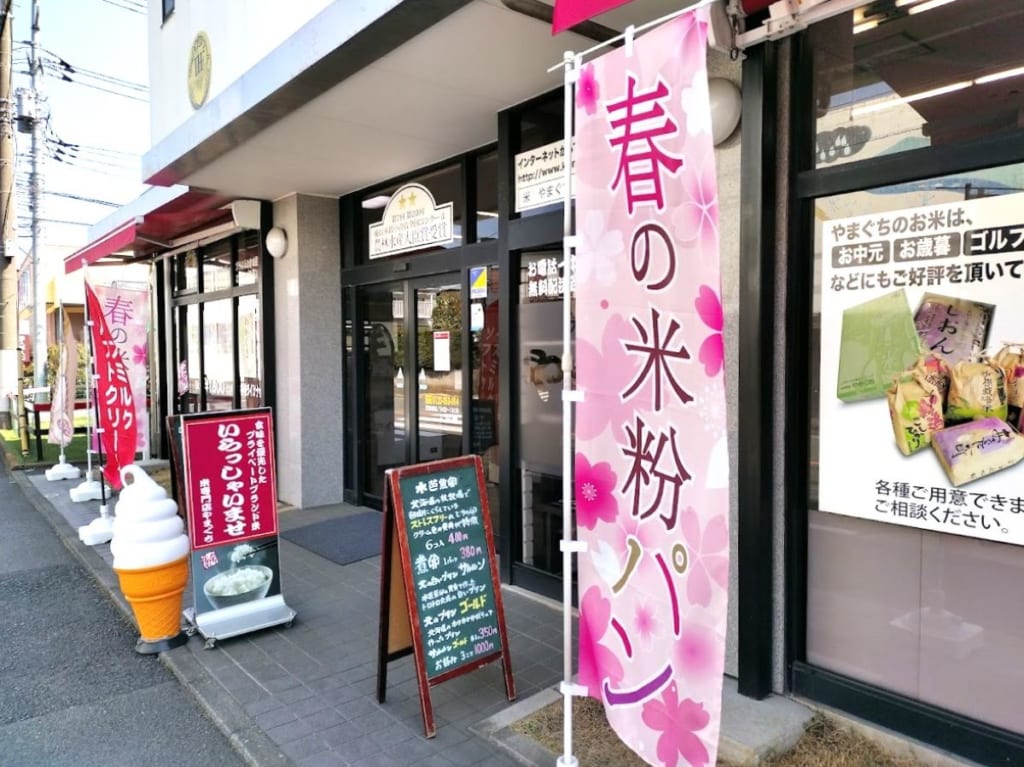 やまぐち