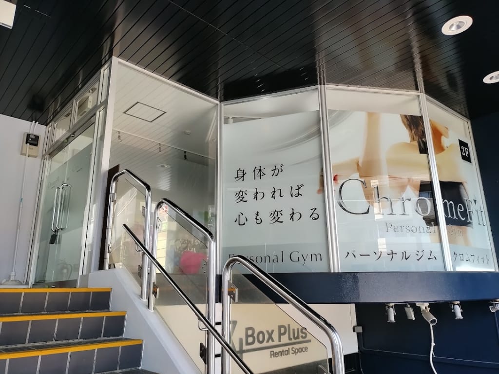 クロムフィット湘南