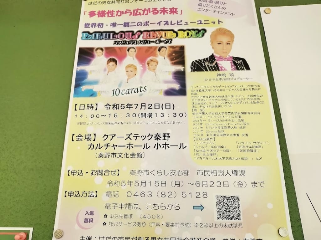 ファビュラス