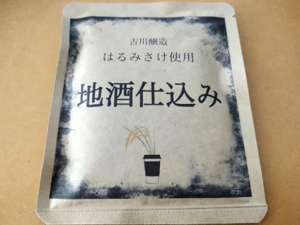 地酒仕込み