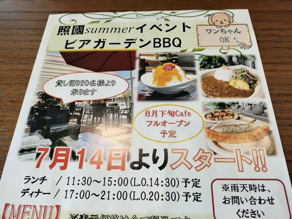 和膳照國