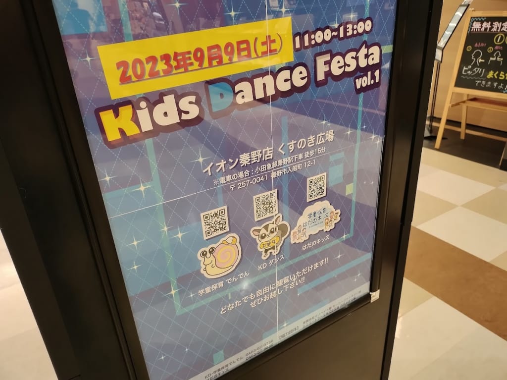 kidsdancefesta