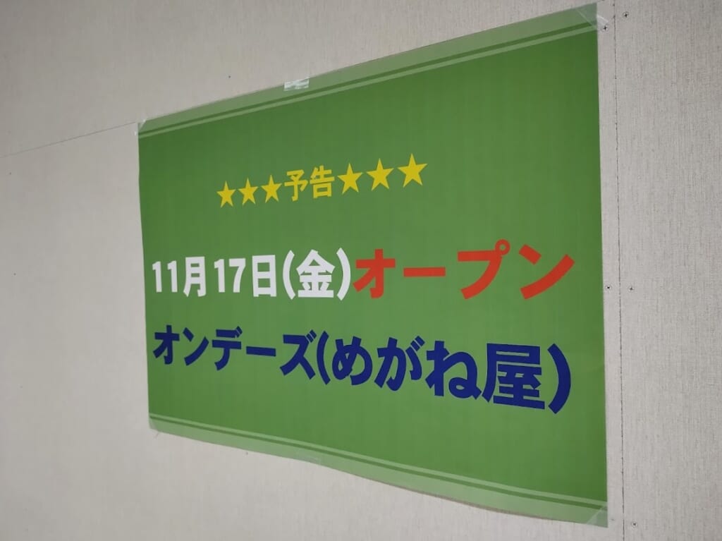 owndays