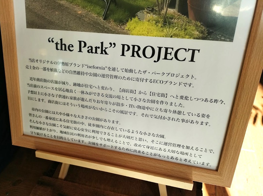 thepark