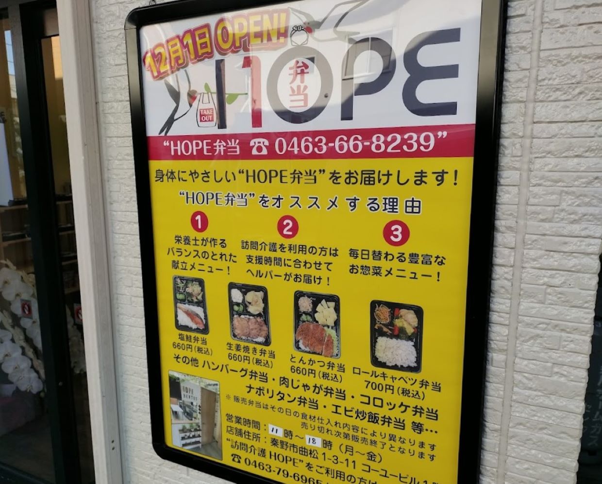 hope