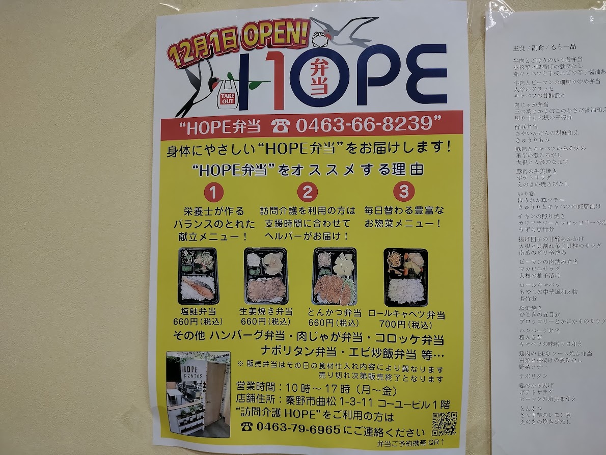 hope