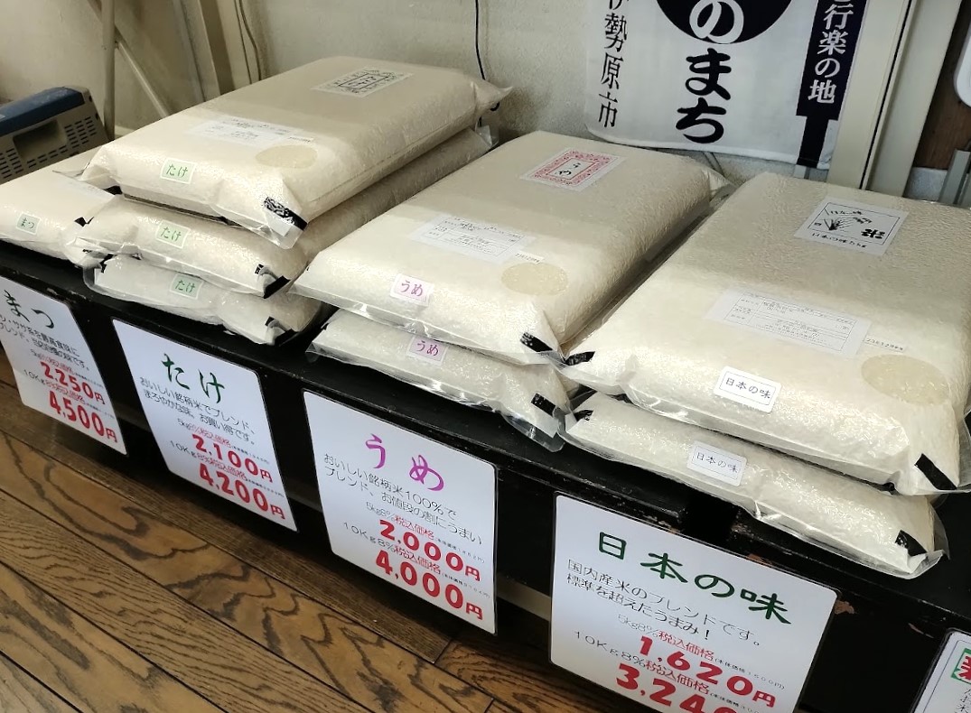 熊沢米店