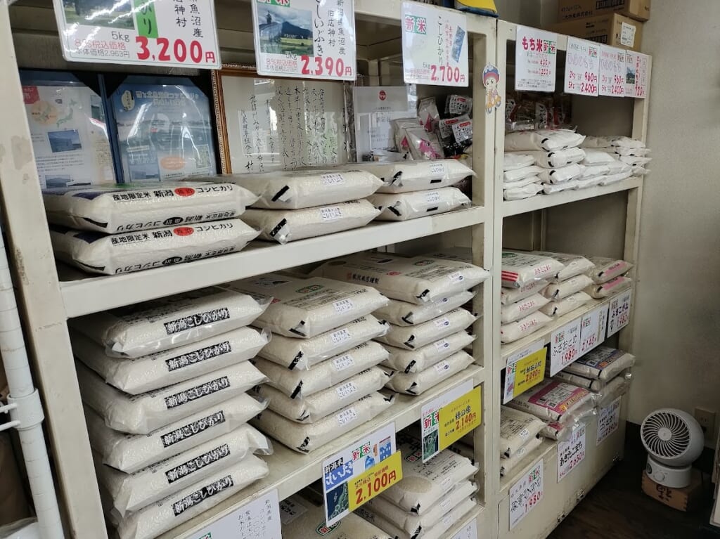 熊沢米店
