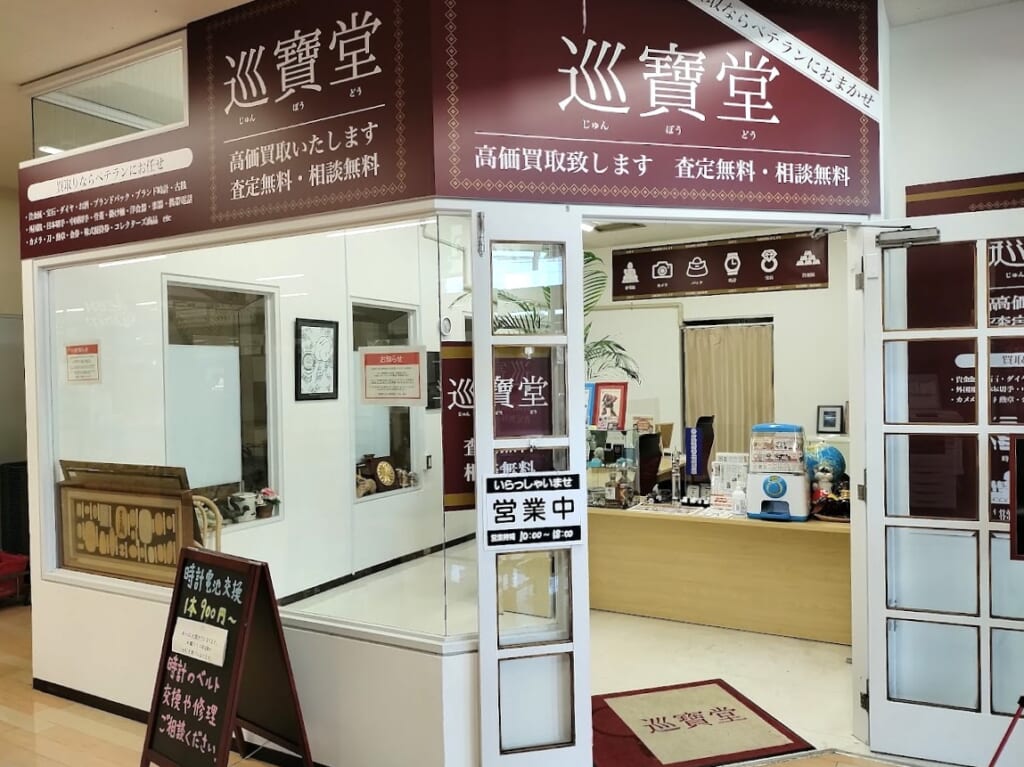 巡寶堂