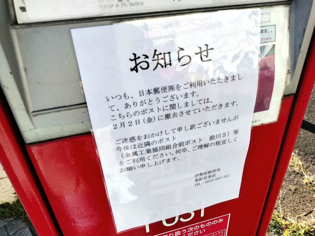 ポスト