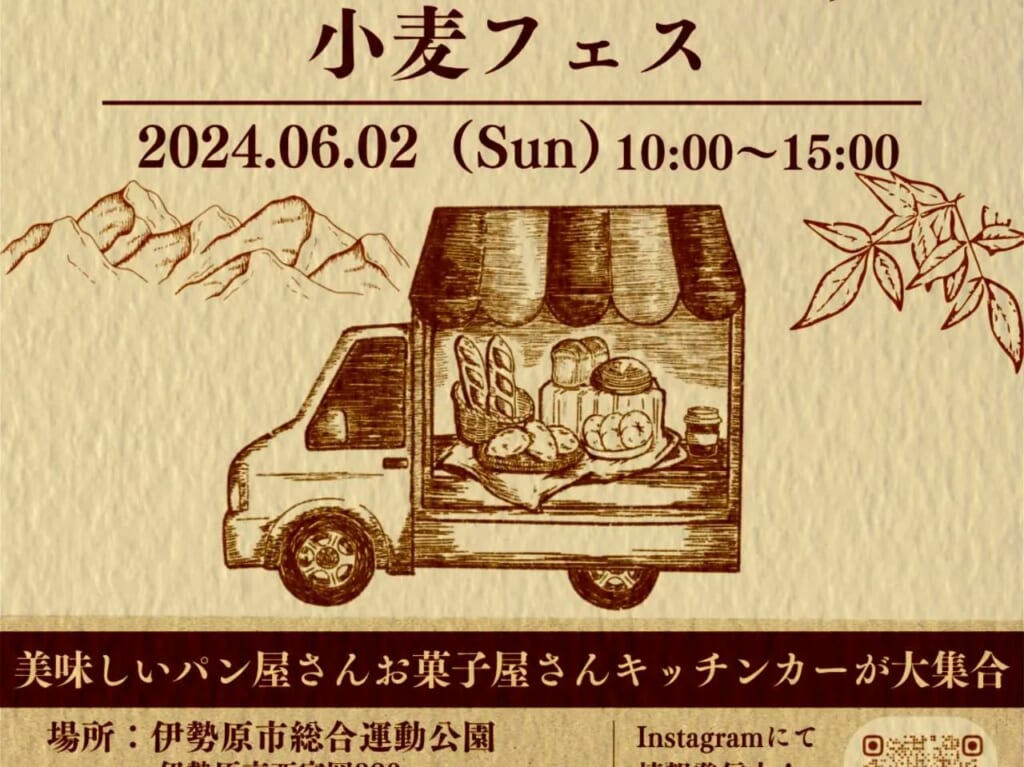 パンまつり