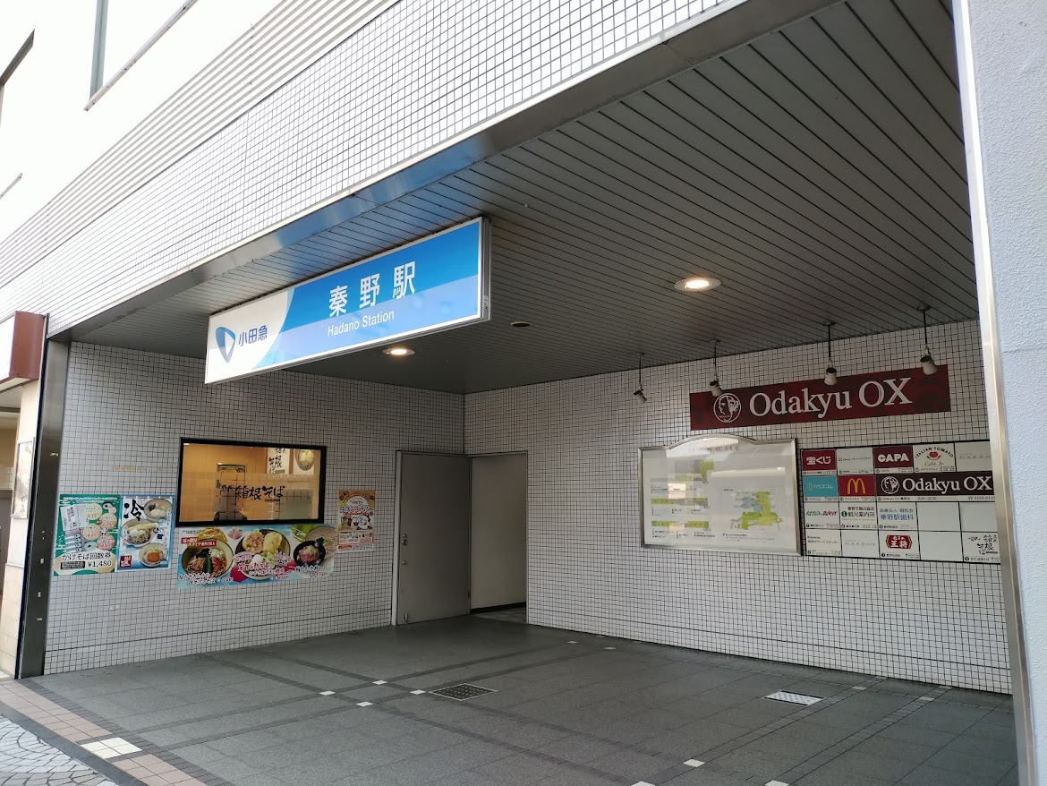 秦野駅北口