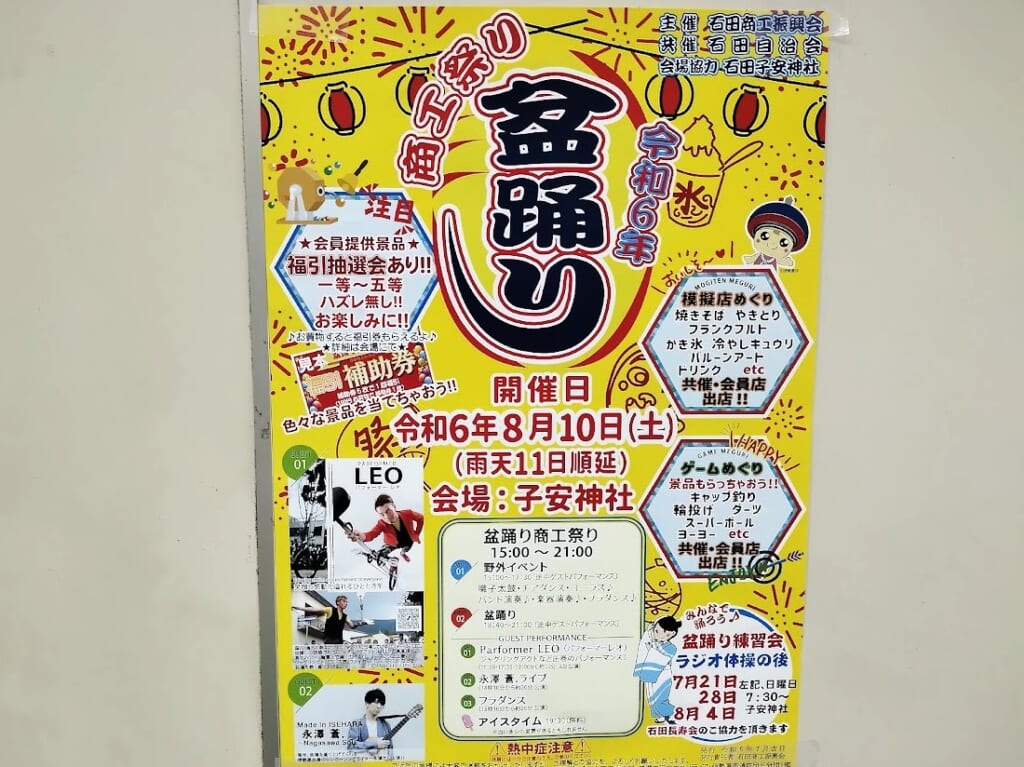 子安神社