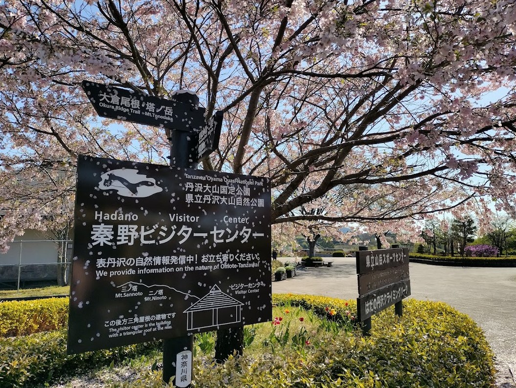 戸川公園