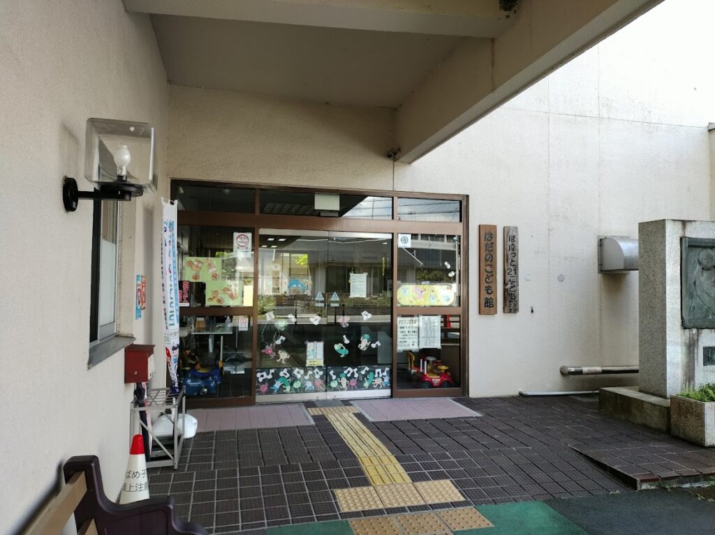 はだのこども館