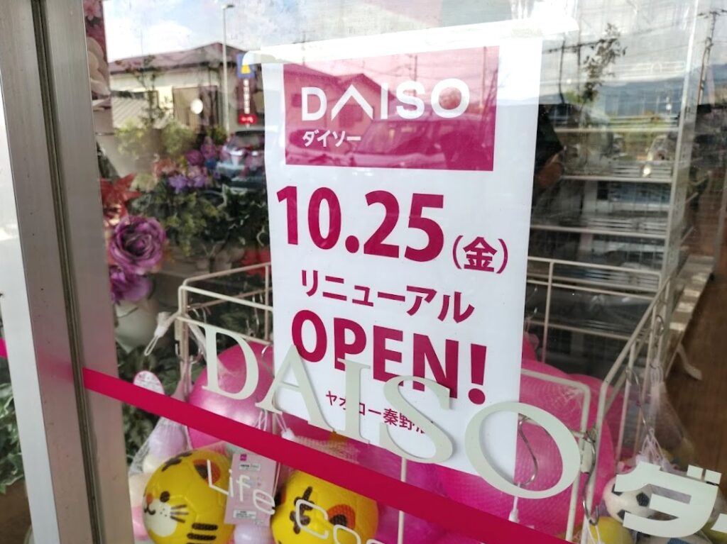 daiso