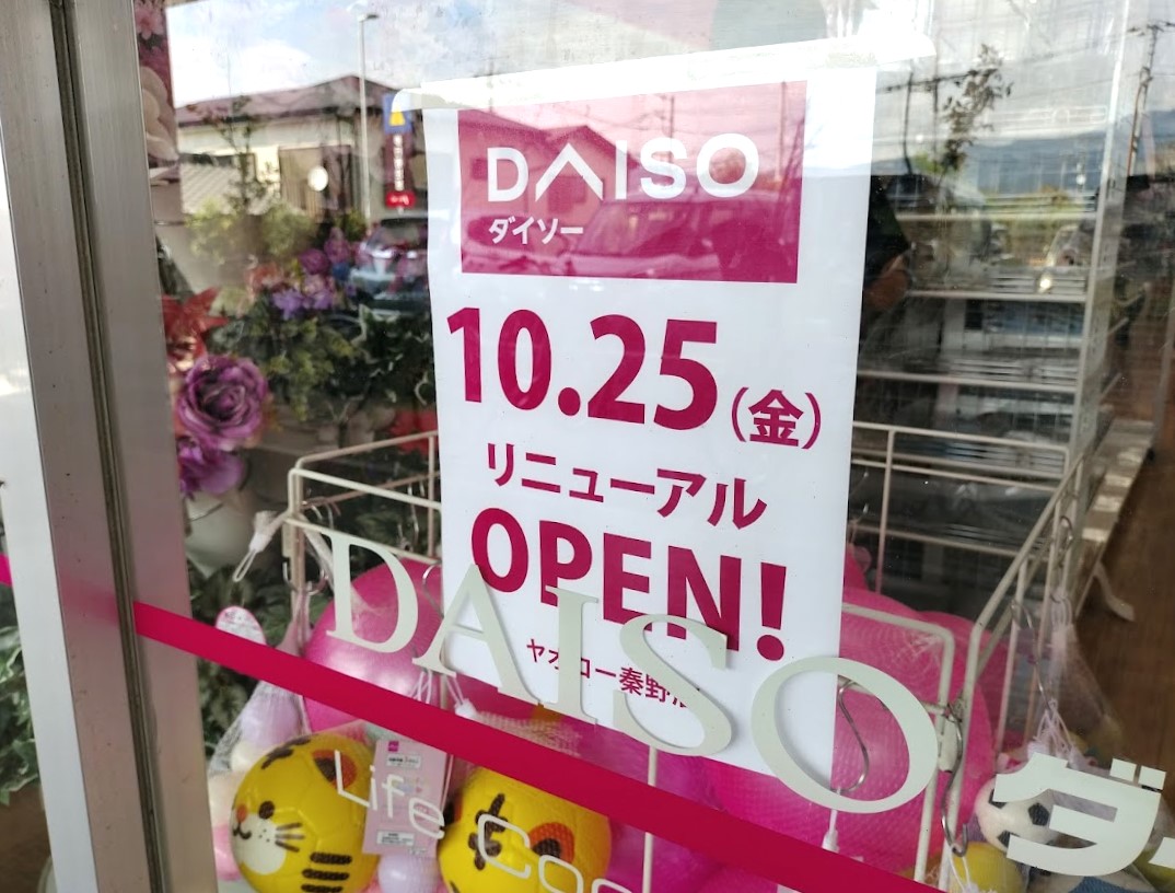 daiso