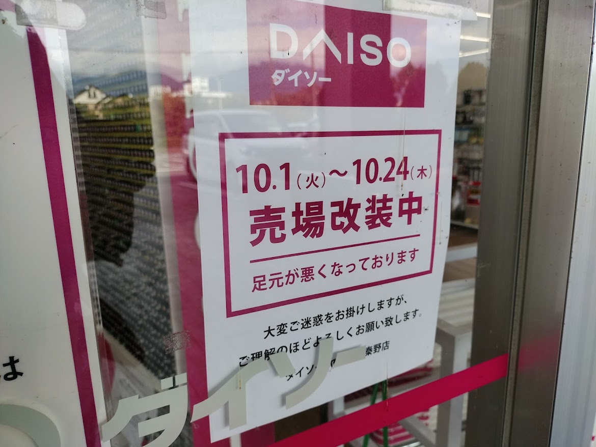 daiso