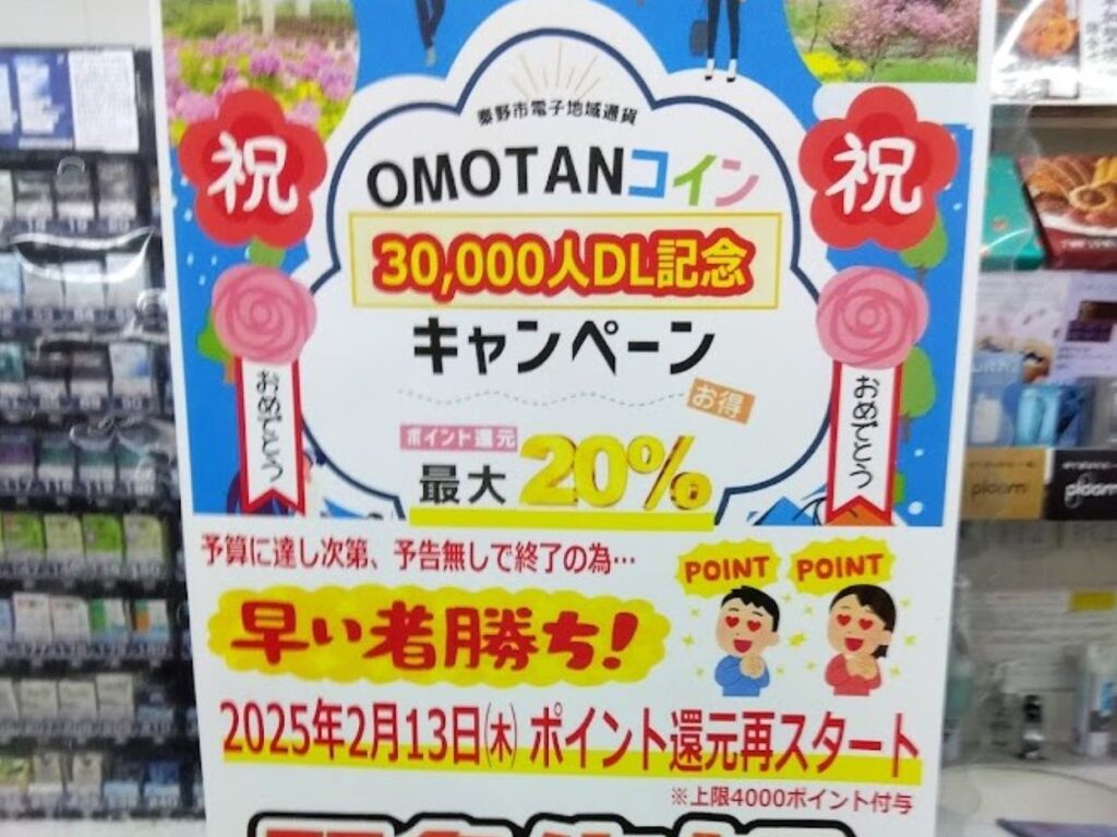 omotancoin