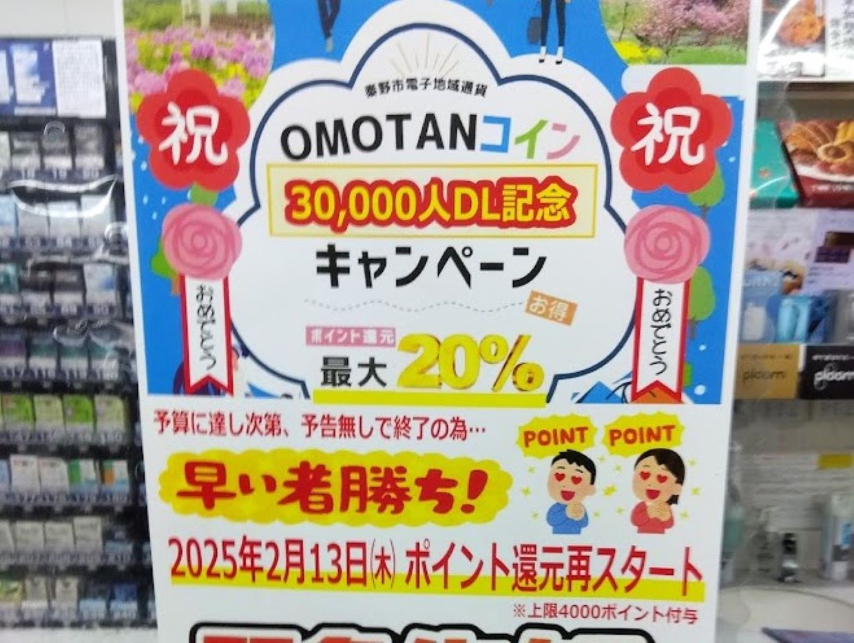 omotancoin