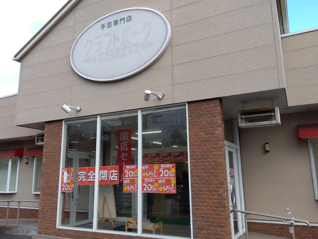 クラフトパーク秦野店